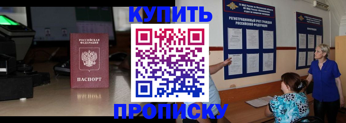найти адрес прописки в Омске