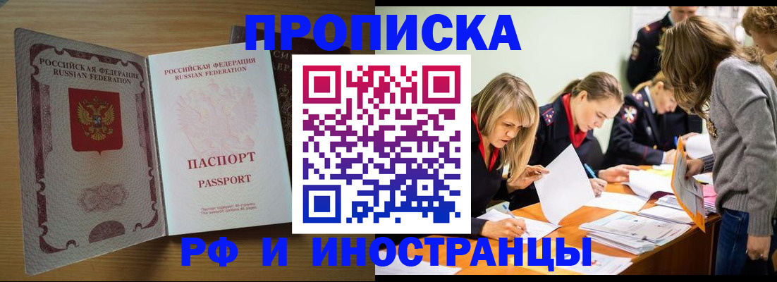 регистрация для школы в Омске
