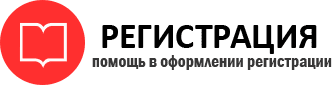 прописка в Омске id945476
